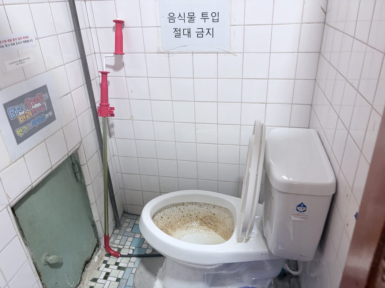 흡입 작업 후 변기 안에 남은 이물질 찌꺼기